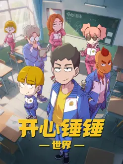 风起罗盘 漫画改编冒险番